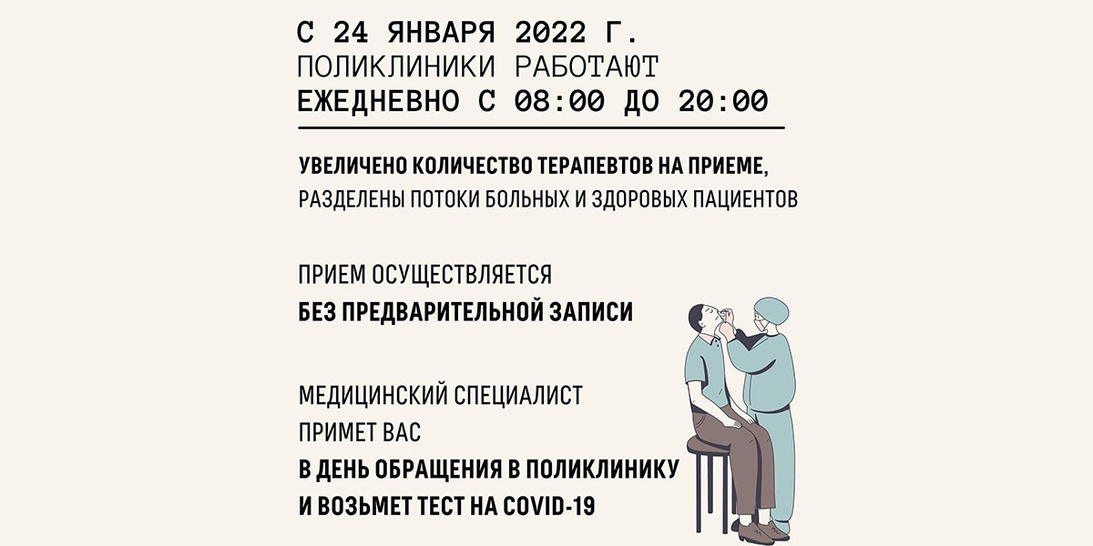 как работает поликлиника. график работы поликлиники в праздничные дни. рефлектор саратов поликлиника. как работают больницы в праздники. новый режим работы поликлиник.