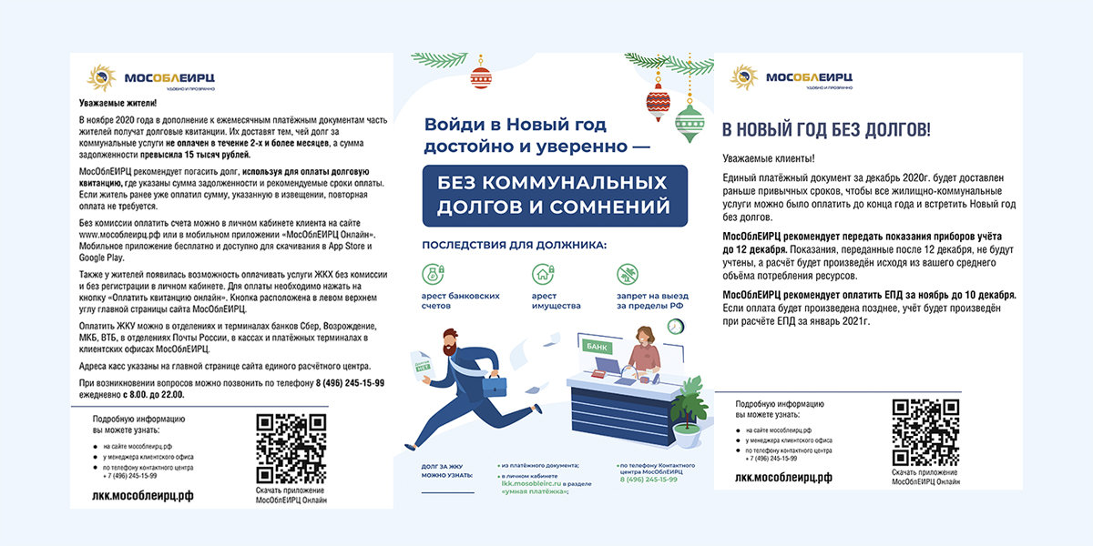 Заявление в мособлеирц образец