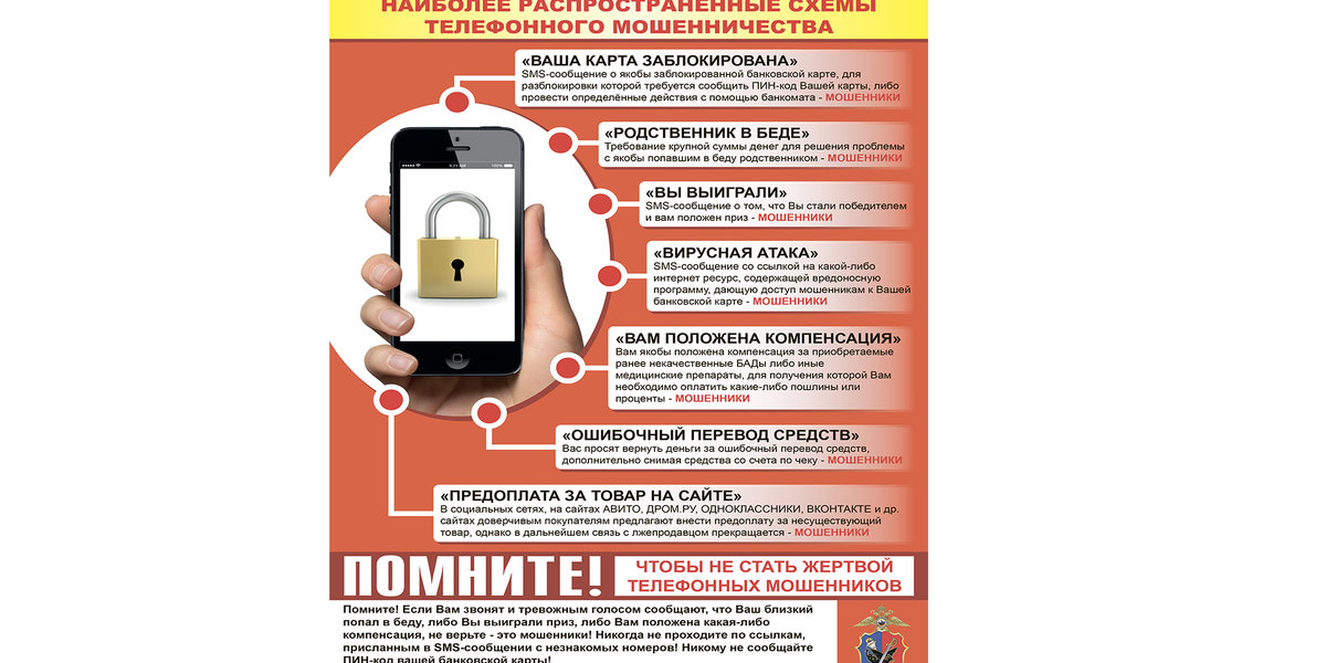 Куда звонить если карта в стоп листе самара