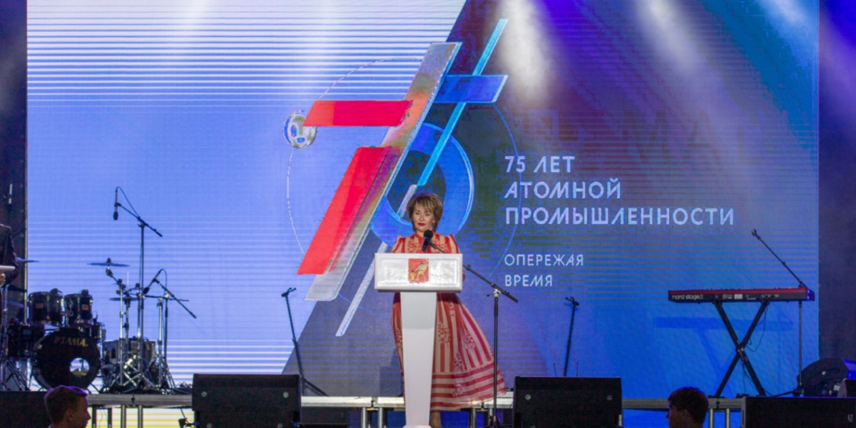 Профессиональный форум культура. День работника атомной промышленности. 28 сентября день работника атомной отрасли. Новые созидатели росатом. Работник атомной промышленности.