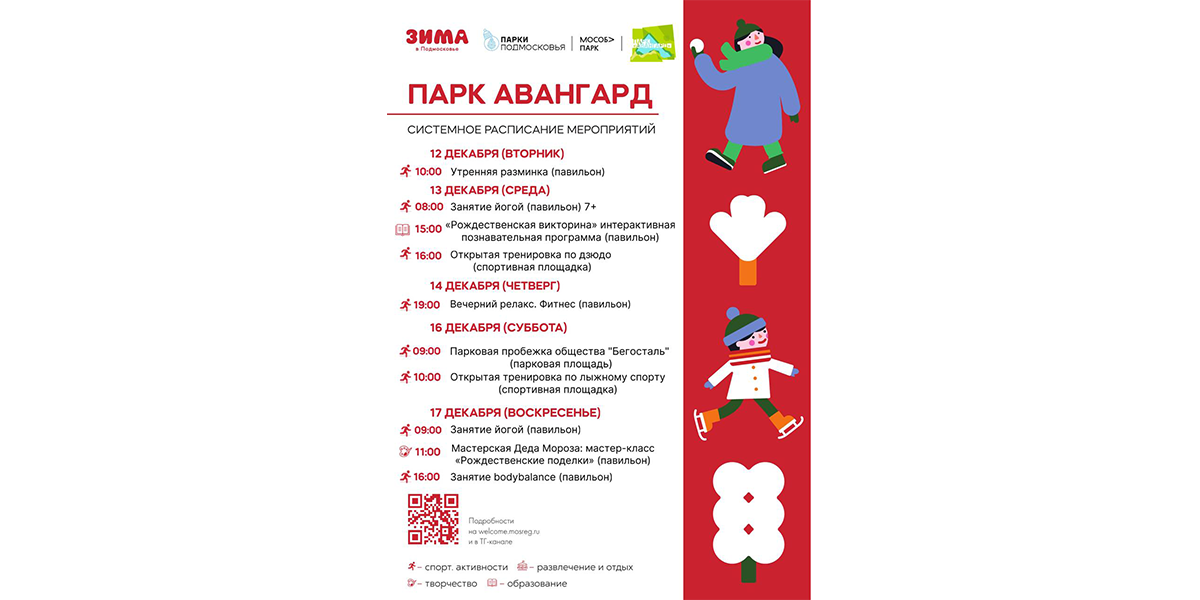 День города электросталь афиша