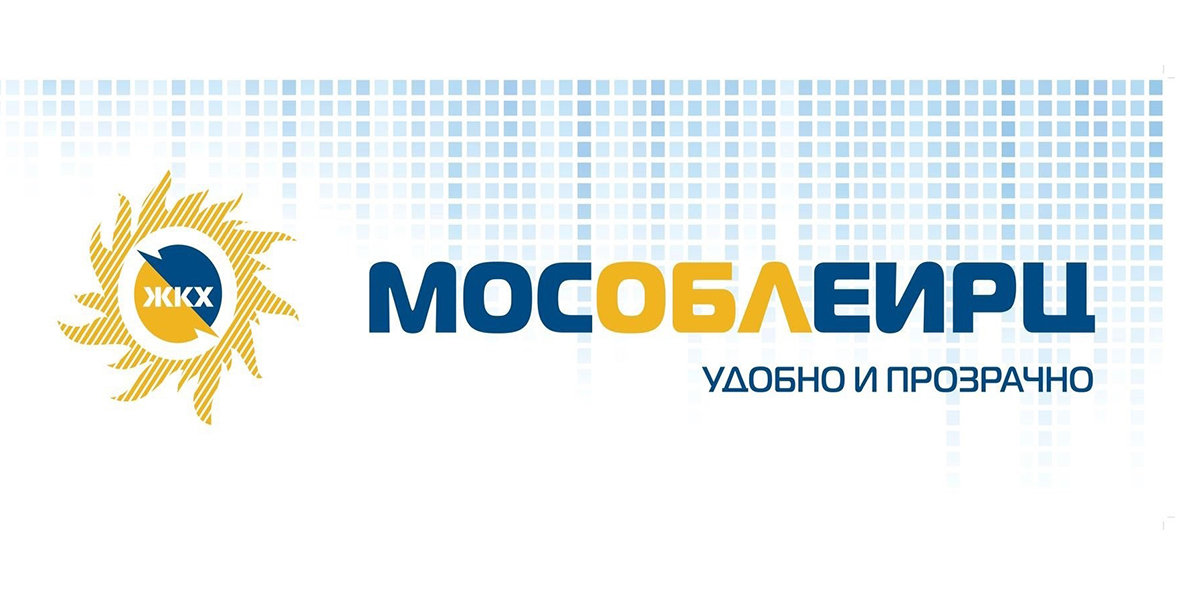 Еирц московская область. МОСОБЛЕИРЦ логотип. МОСОБЛЕИРЦ удобно и прозрачно. Мосеирц ЖКХ. МОСОБЛЕИРЦ офис Люберцы.