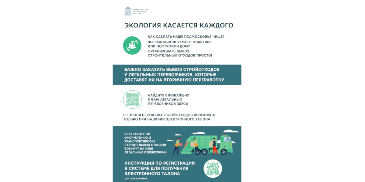 Касается каждого. Экология касается каждого. Экология касается каждого листовка. Касается каждого листовка. 2 Бака экология касается каждого листовка