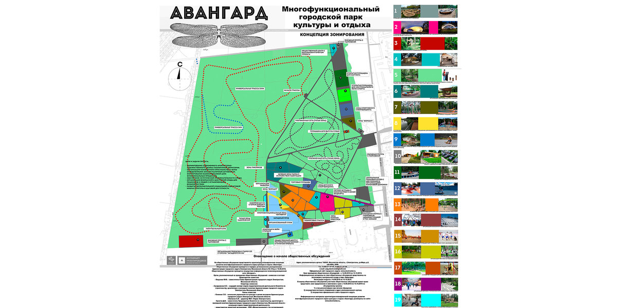 Проект авангард электросталь