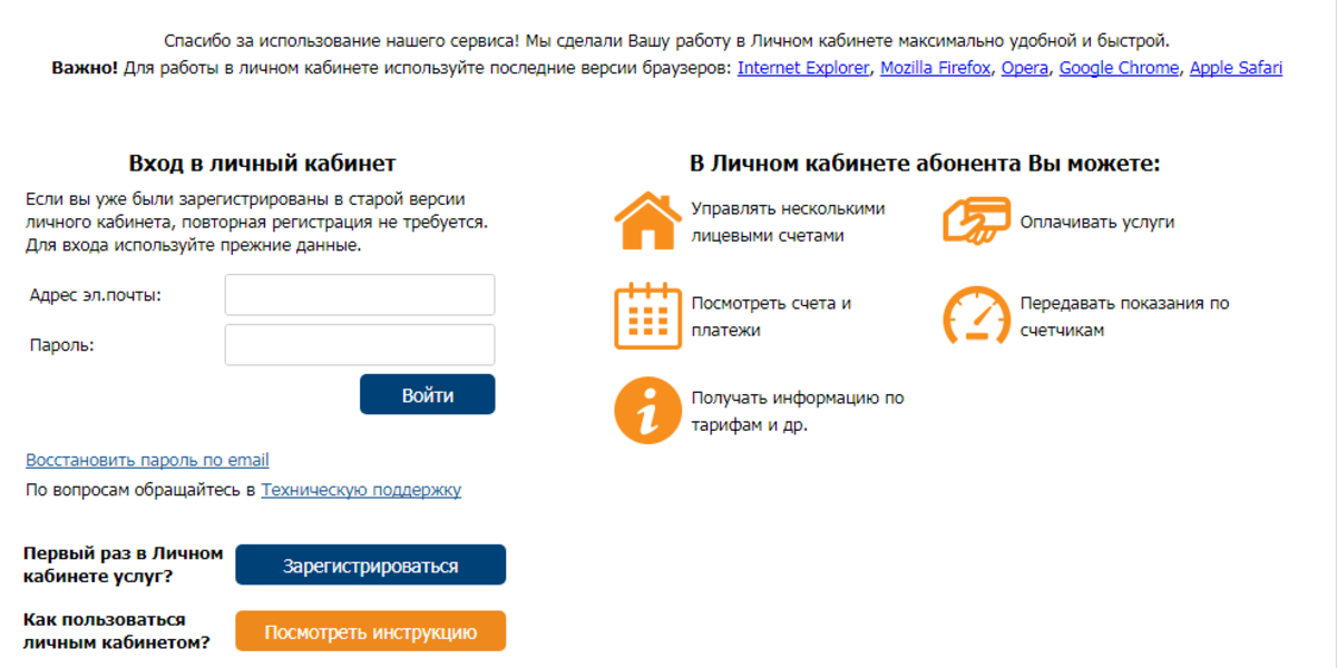 Оплата московская область. Как зарегистрироваться в личном кабинете коммунальных услуг. Кабинет ЖКХ Московская область. ЖКХ личный кабинет. Мос обл ЕИРЦ личный кабинет.