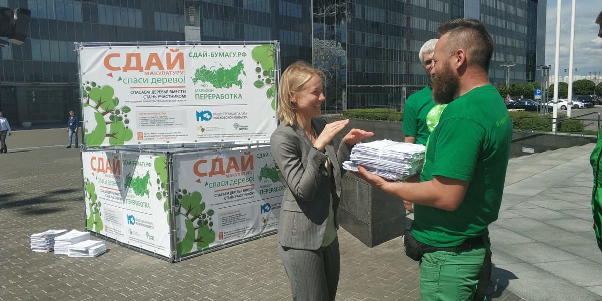 Сбор макулатуры в Подмосковье. 1 Тонна макулатуры. Экомарафон фото. 1 Тонна макулатуры спасает от вырубки сколько деревьев.