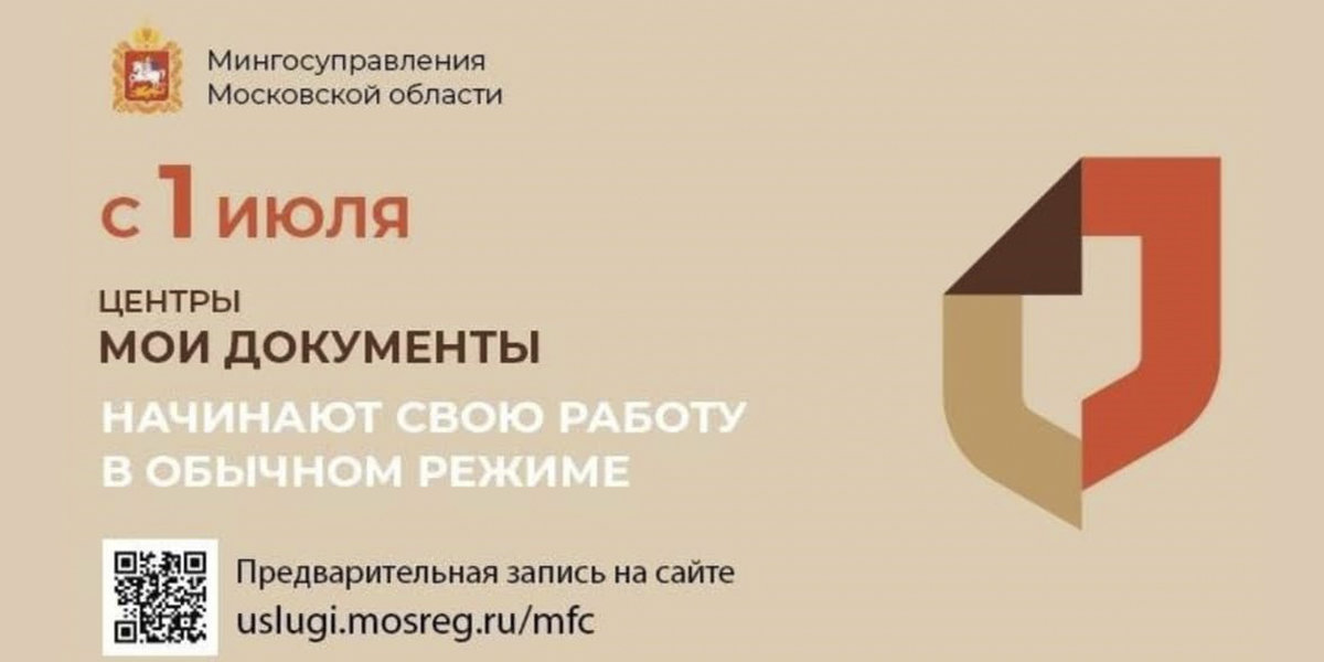 Мос обл мфц