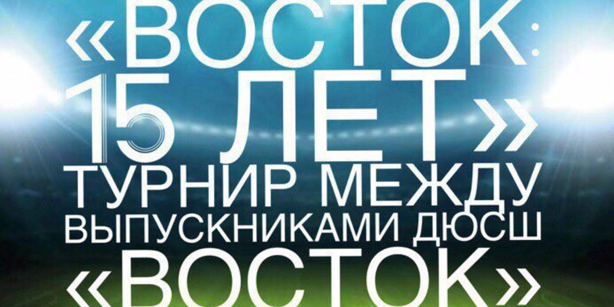 Восток 15. Восток 15