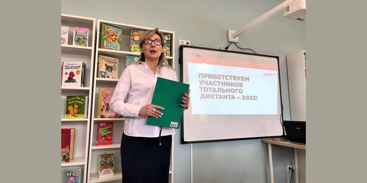 Всероссийская акция тотальный диктант. Всероссийская акция тотальный диктант. Награждение тотальный диктант 2024. Тотальный диктант мемы. Тотальный диктант фото.