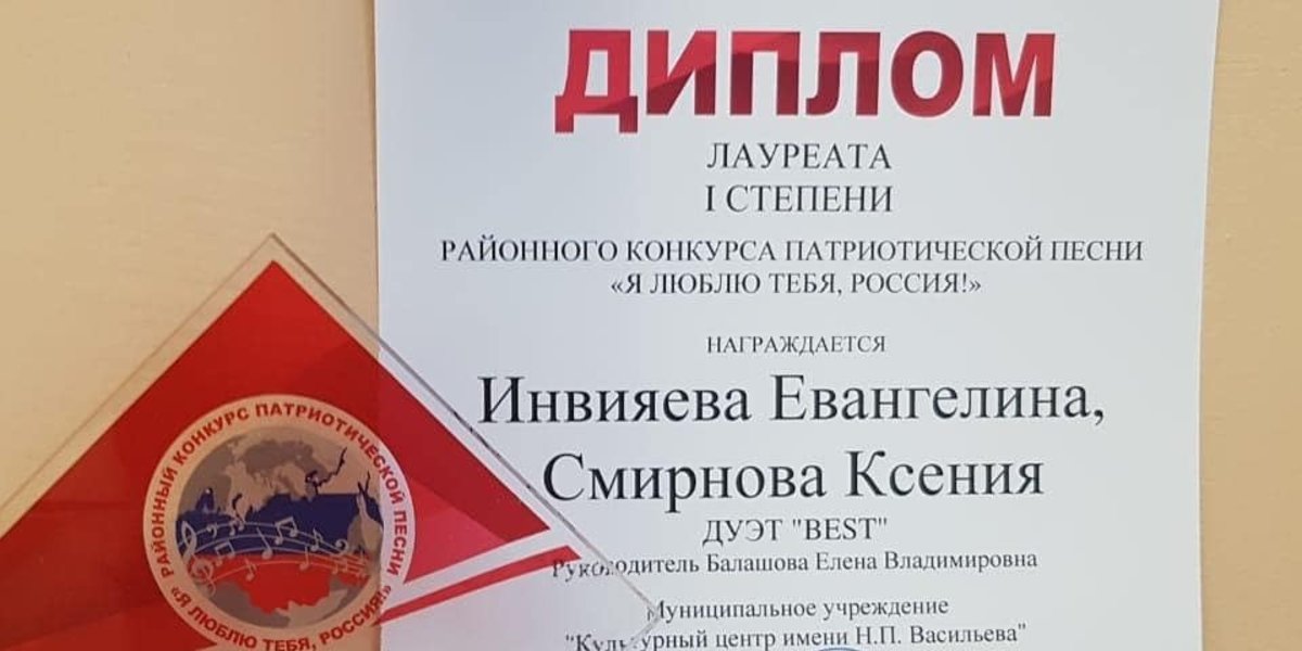 Стала лауреатом 1 степени