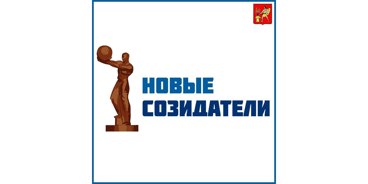 Сайт созидатели зарегистрироваться. Созидатель. портал созидатели.