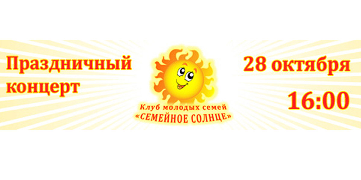 Солнце клуб