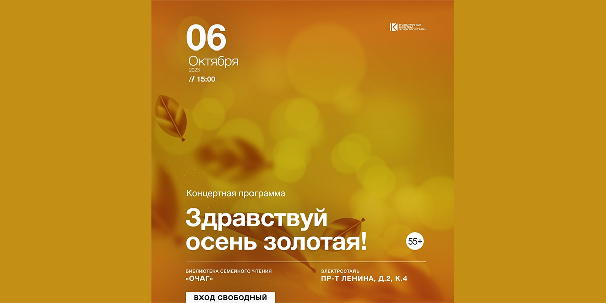 Программки электростали