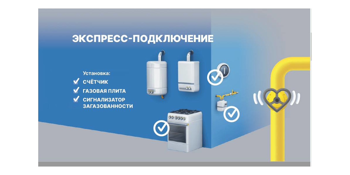 Жители г.о. Чехов могут рассчитать стоимость работ по проведению газовых коммуни
