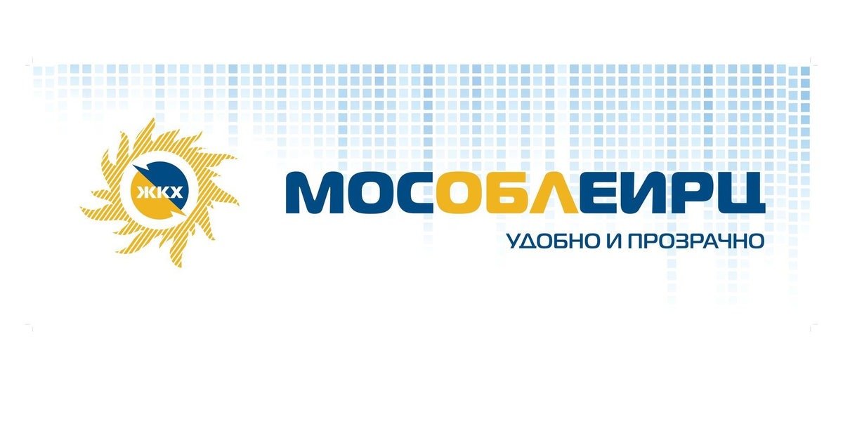 Мособлеирц график работы. МОСОБЛЕИРЦ логотип. МОСОБЛЕИРЦ удобно и прозрачно. Мосеирц ЖКХ. МОСОБЛЕИРЦ офис Люберцы.