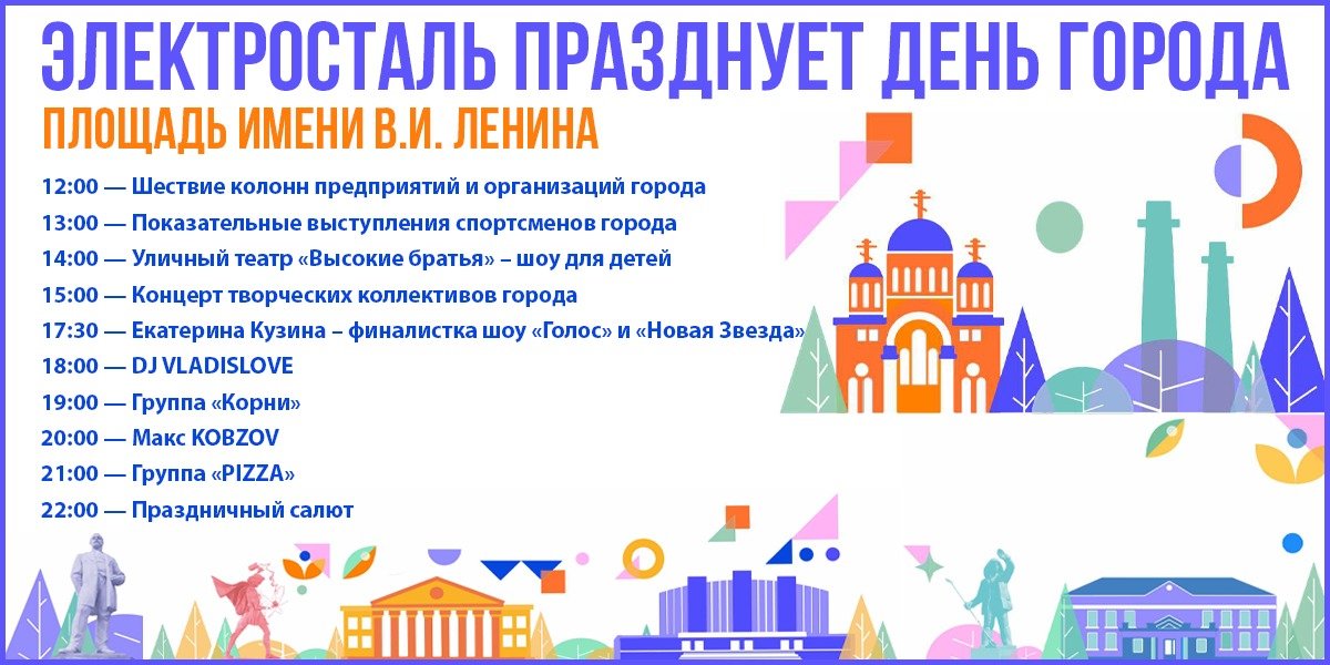 В каком городе 1 июня день города