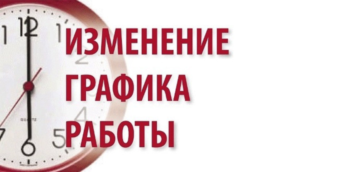 Магазин Перемена Режим Работы