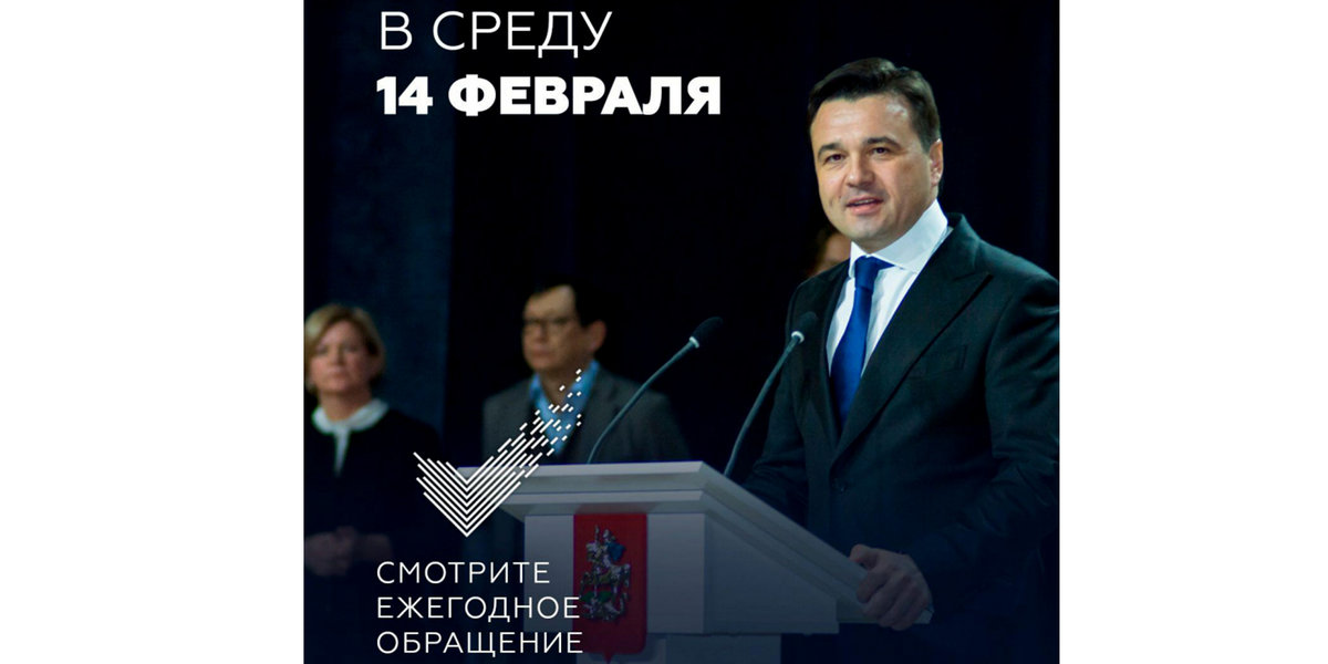 губернатор московской области воробьев андрей юрьевич. губернатор московской области 2022. андрей воробьёв. обращение губернатора московской области 2023. вице-губернатор московской области 2022 года.