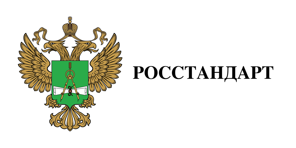 Территориальное агентство. Федеральное агентство по техническому регулированию и метрологии. ОРТОСТАНДАРТ. Эмблема Росстандарта. Росстандарт герб.