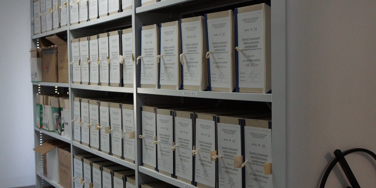 Комплектование электронного архива организации. Архивный отдел. Архивное хранение документов. Источники комплектования архива. Помещение архива.