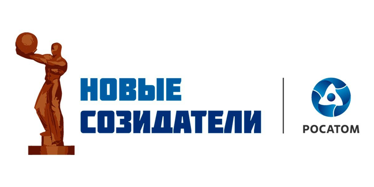 Профессия созидатели. Новые созидатели Росатом. Значок Росатома. Созидатели.ру.