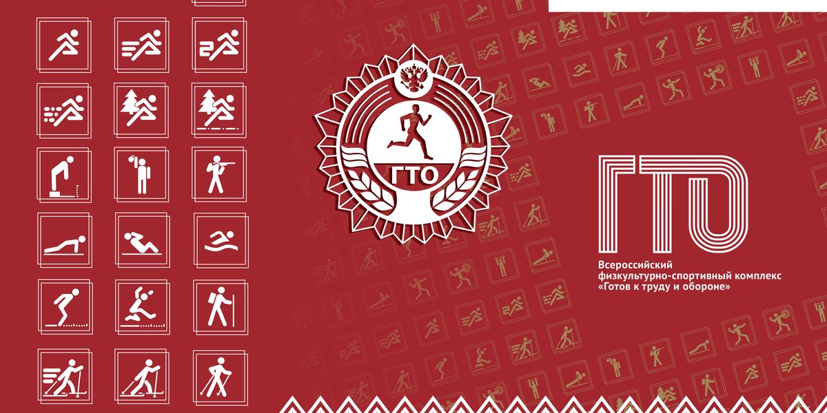 Гто фон для презентации