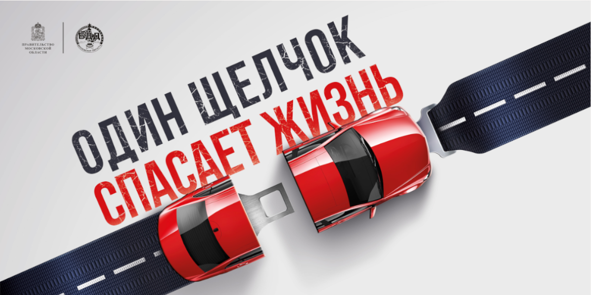 Пристегните ремни картинка