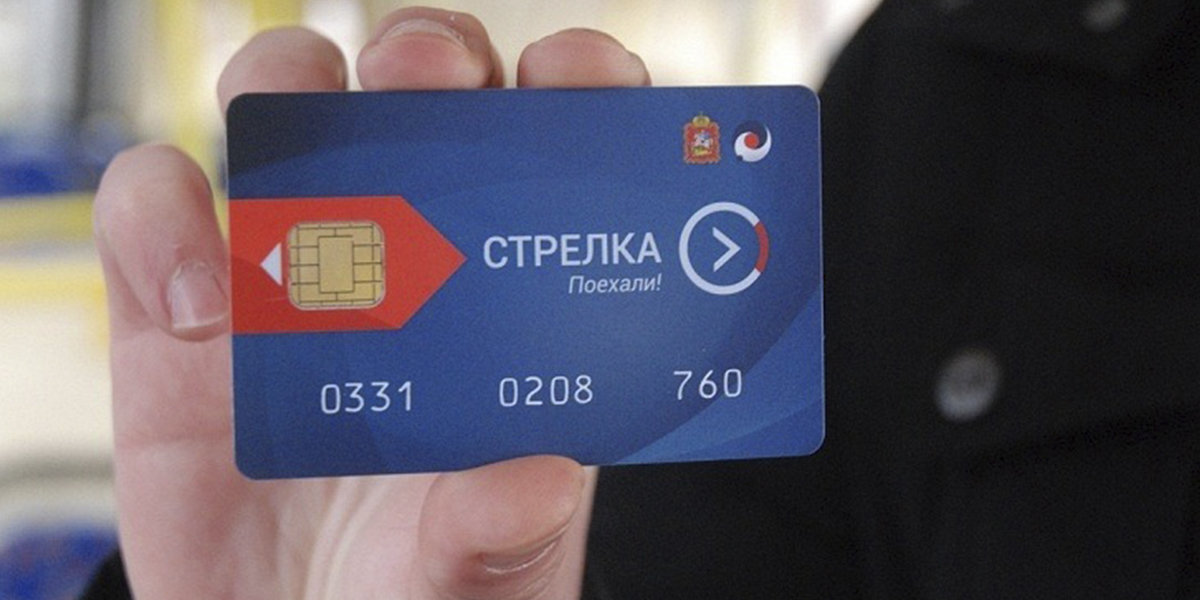 Объединенная транспортная карта банковская карта