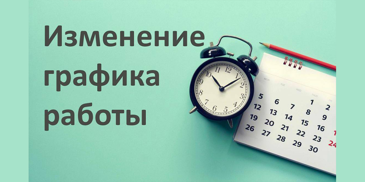 График работы глобус 1 января Как работают рынки в праздничные дни фото