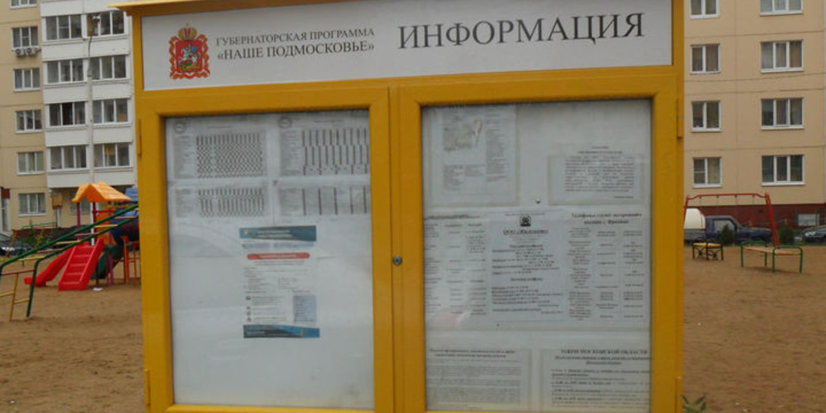 Ненадлежащее информирование. Ненадлежащее информирование. Статья ответственность. Ответственность родителей. Ненадлежащее информирование.