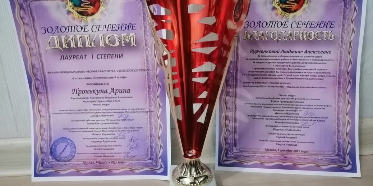 Стала лауреатом 1 степени. Лауреат 1 степени. Что выше лауреата 1 степени. Что значит лауреат в номинации. Лауреат 3 степени это какое.