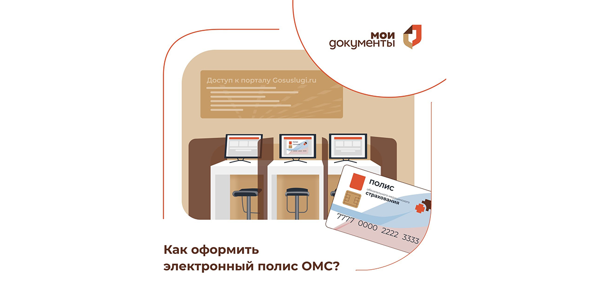 Оформление квартиры через мфц Переданное через мфц