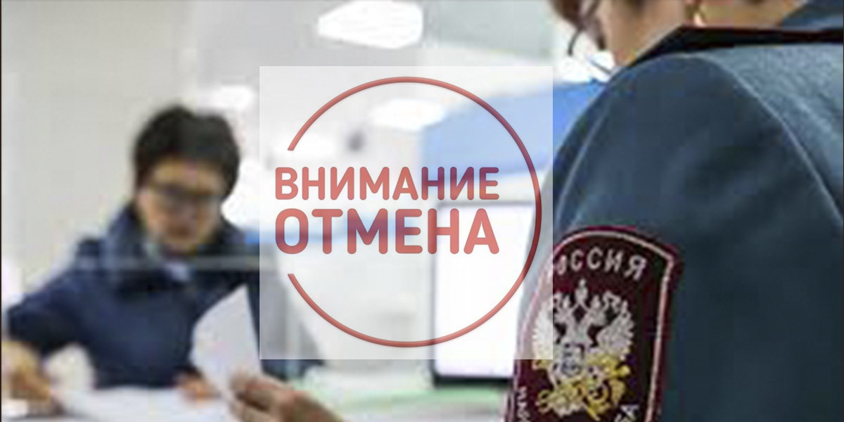 Отмена открытых дверей. День открытых дверей налоговая. УФНС день открытых дверей. ИФНС по Электростали. ФНС информирует.