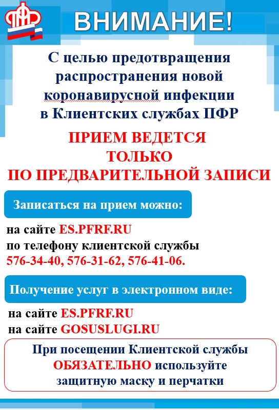 Пенсионный фонд кашира телефон. Адрес и телефон пенсионного фонда. Пенсионный фонд Пушкинского района телефон. ПФР адреса.